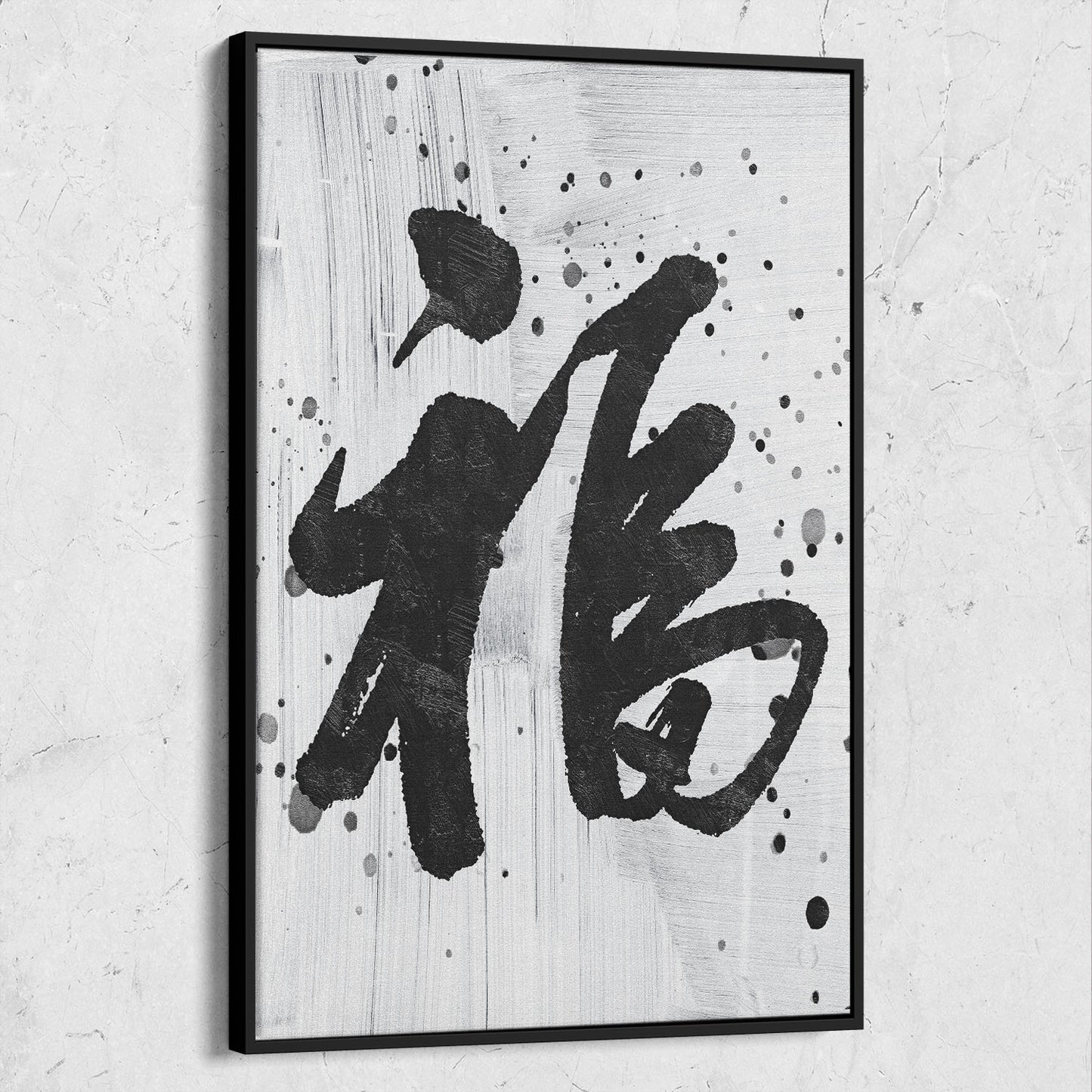 Fortune Chinese Calligraphy Abstract