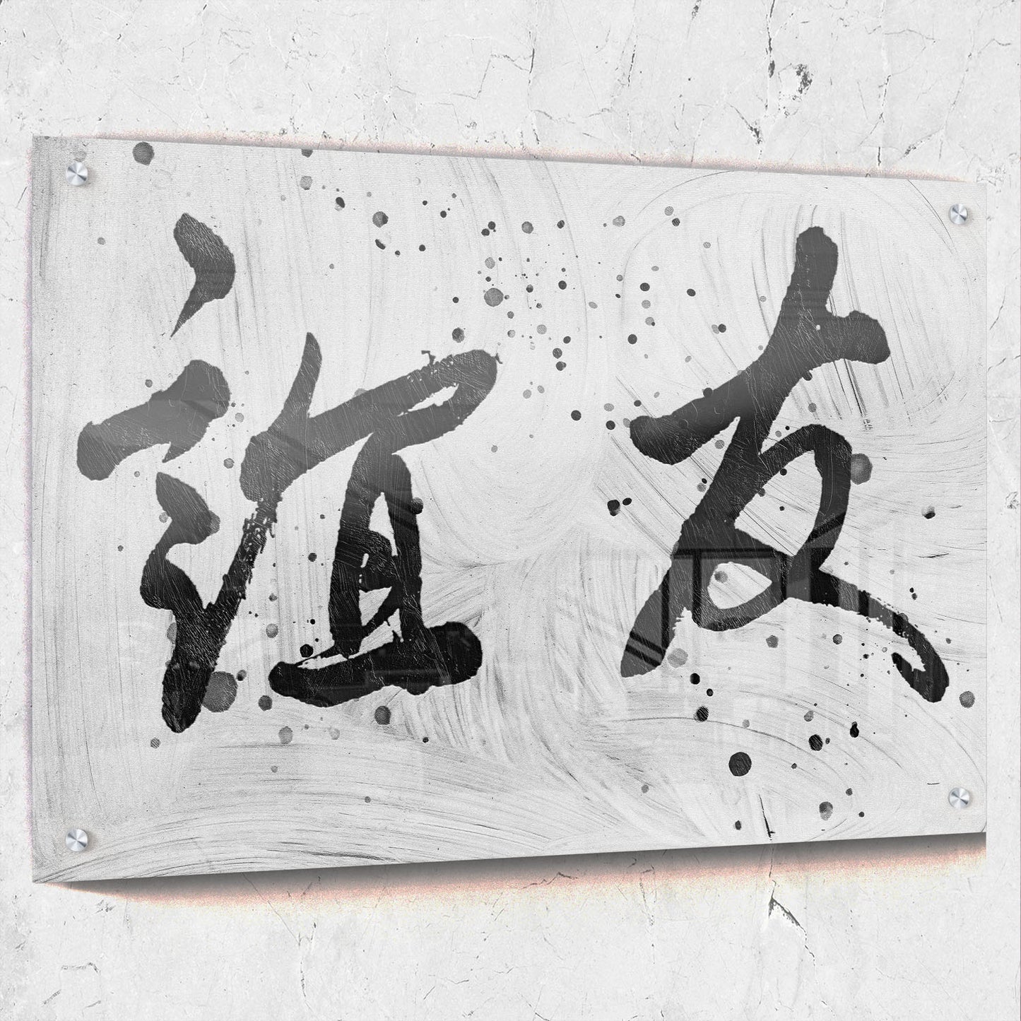 Friendship Chinese Calligraphy Abstract