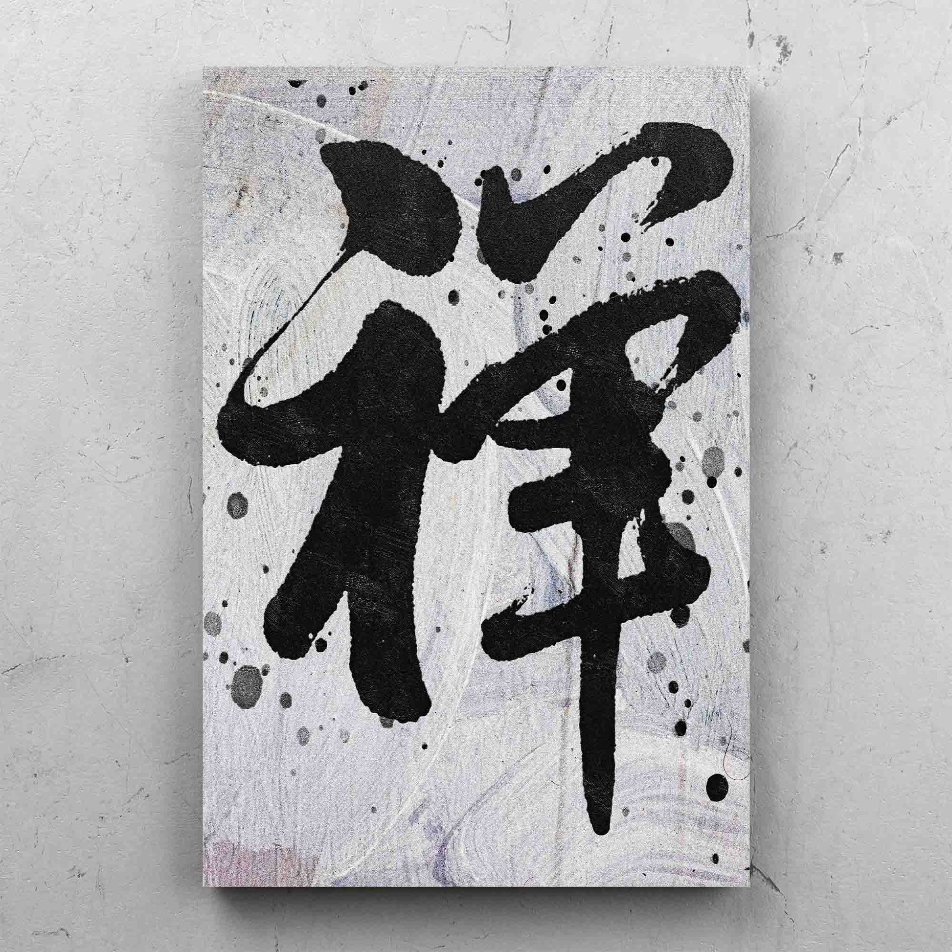 Buddhist Chinese Calligraphy Abstract