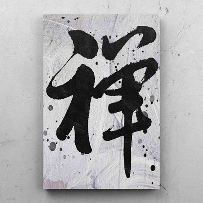 Buddhist Chinese Calligraphy Abstract