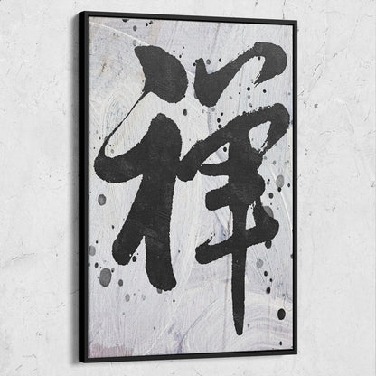 Buddhist Chinese Calligraphy Abstract