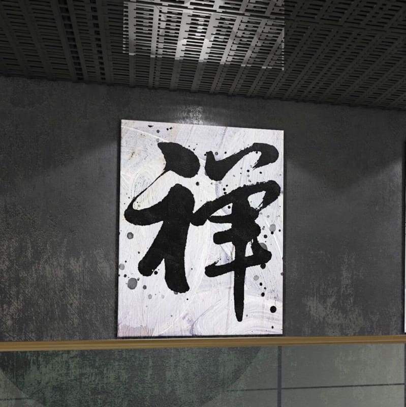 Buddhist Chinese Calligraphy Abstract