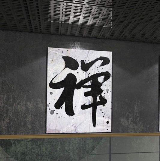 Buddhist Chinese Calligraphy Abstract