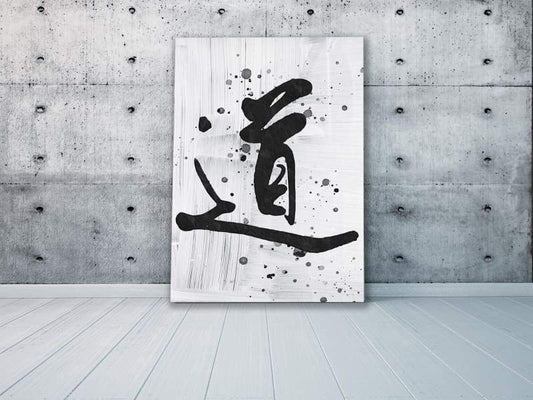 Taoi Chinese Calligraphy Abstract