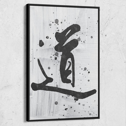 Taoi Chinese Calligraphy Abstract
